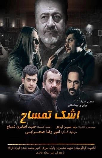 The Lion Skin series - Poost-e- Shir PROTECTED BY ZINO NETWORK. . Iranianmoviebox com